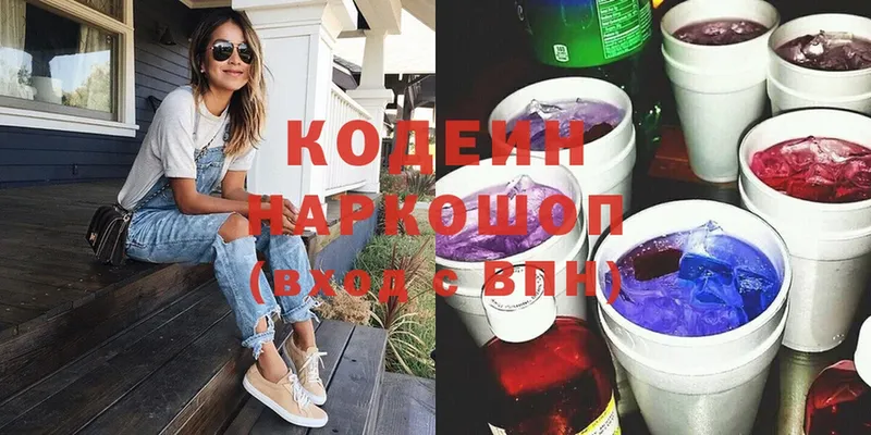 купить закладку  Каргополь  Кодеиновый сироп Lean Purple Drank 