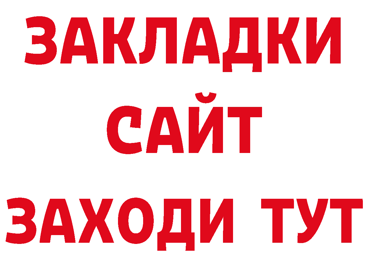 ГЕРОИН VHQ как зайти площадка ОМГ ОМГ Каргополь